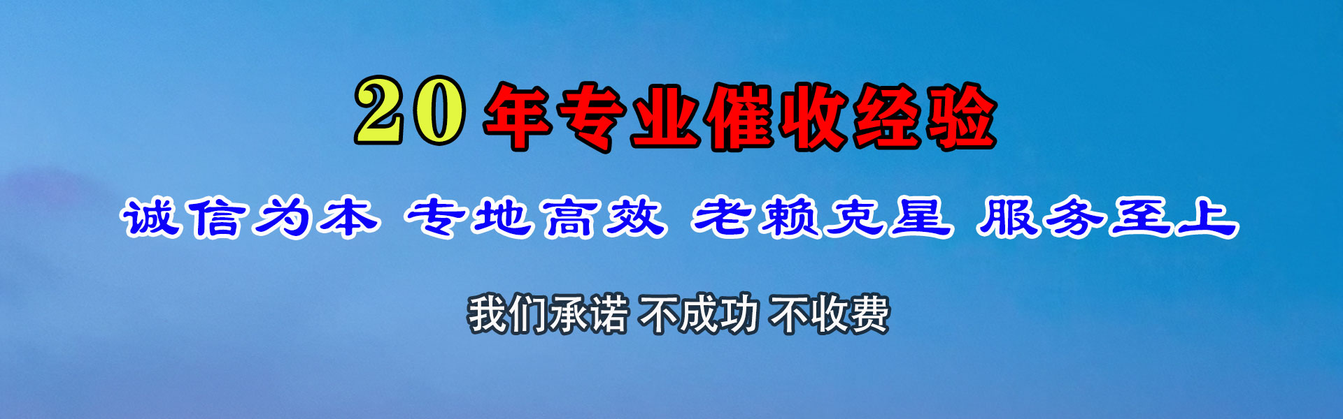 临港收债公司