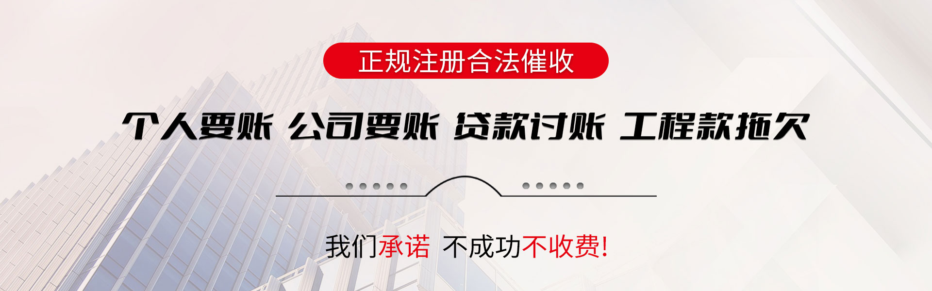 临港收债公司
