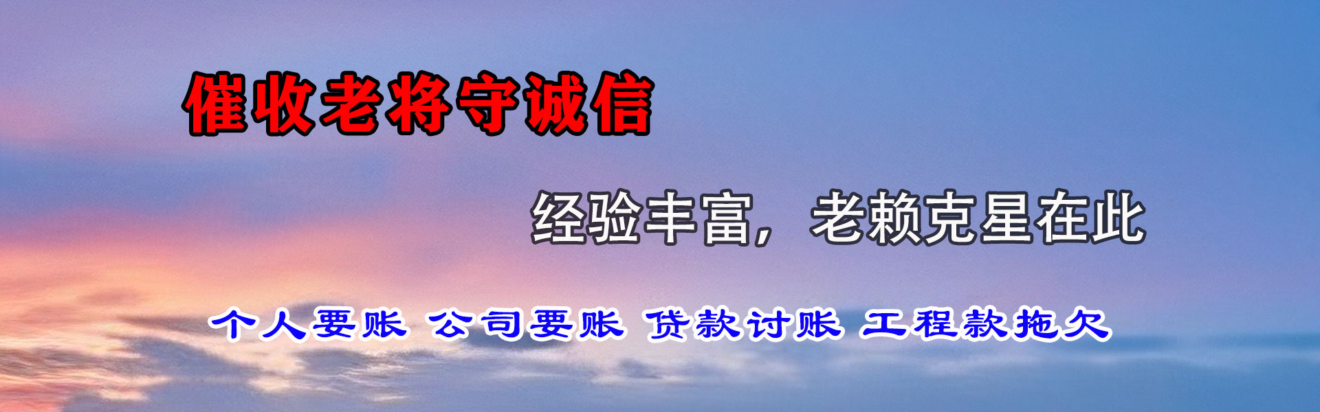 临港清账公司