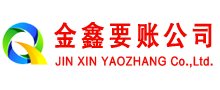 临港清账公司